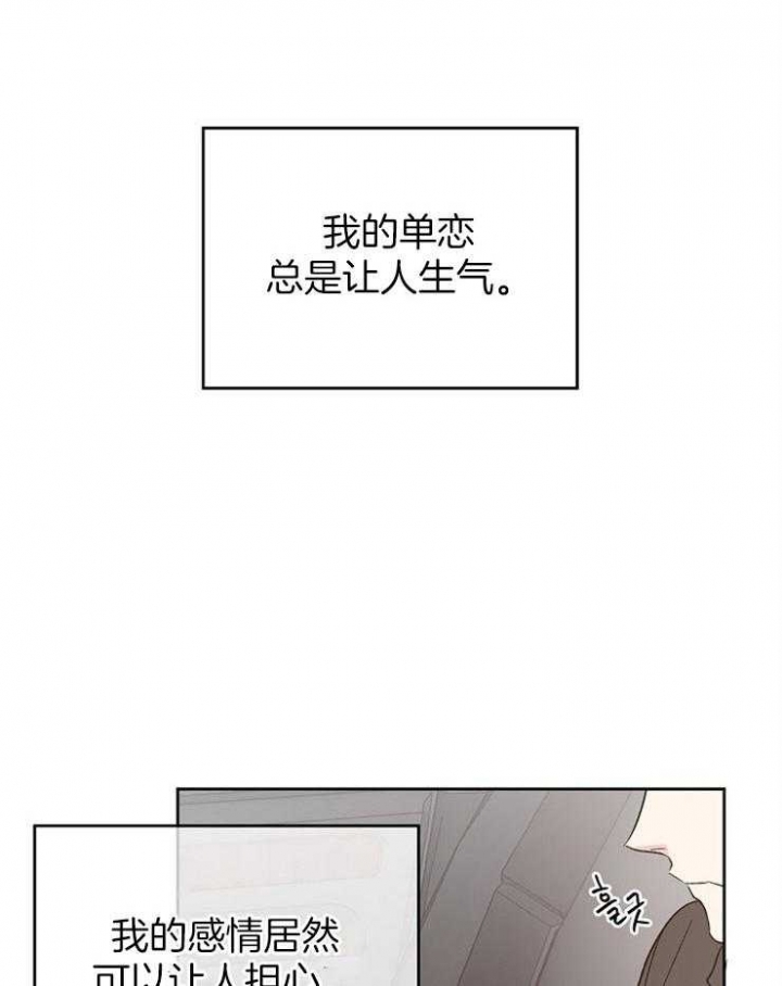 爱情功率漫画,第20话2图