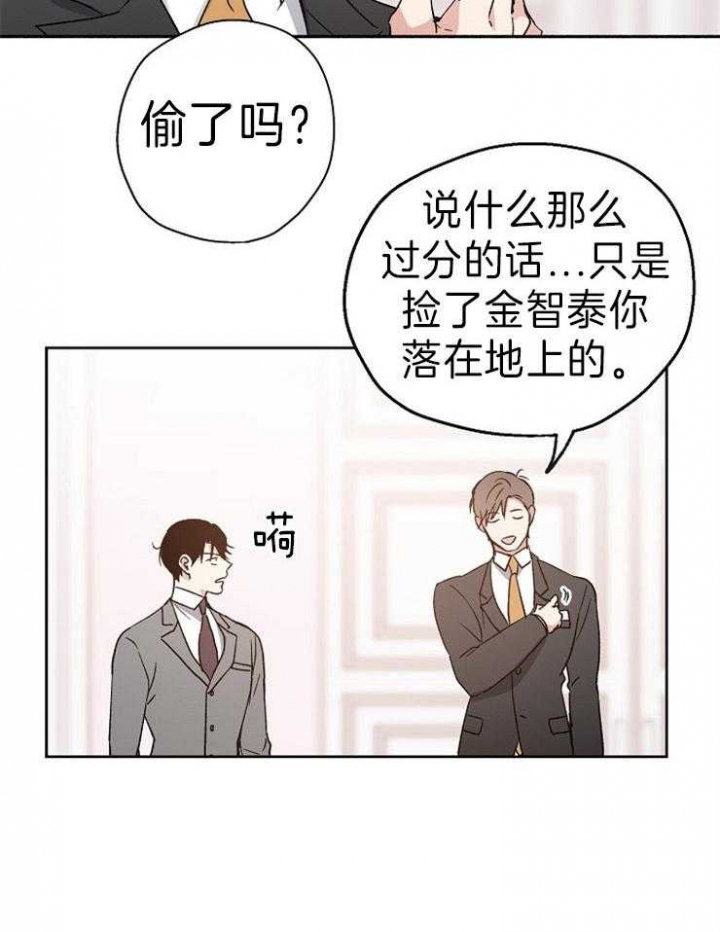 爱情功率漫画,第9话2图