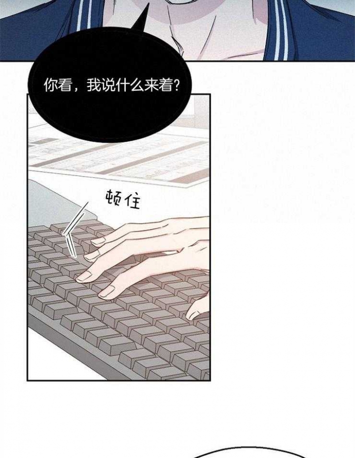 爱情睡醒了歌曲漫画,第82话1图