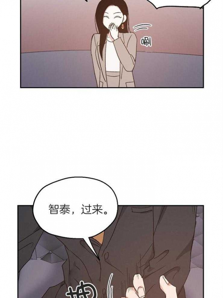 爱情功率漫画,第67话2图