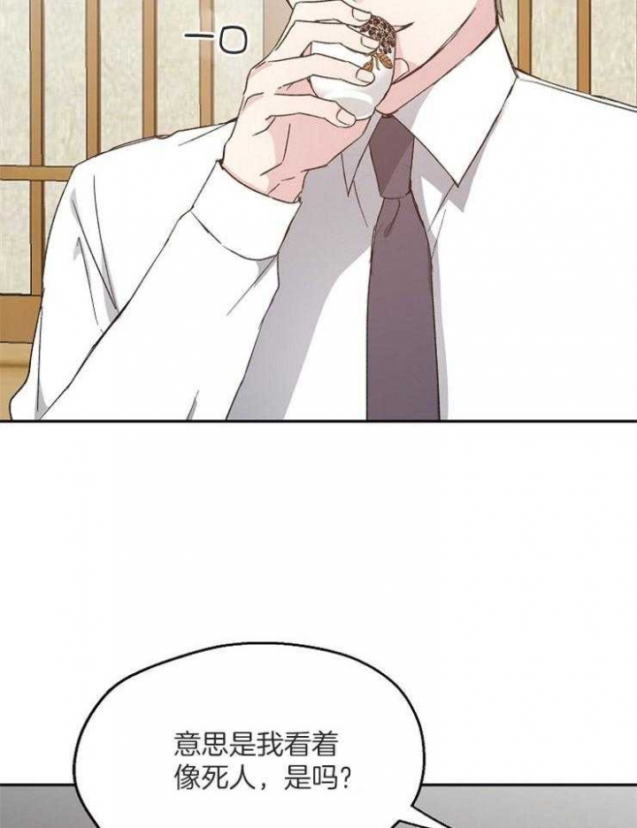 爱情睡醒了歌曲漫画,第58话1图