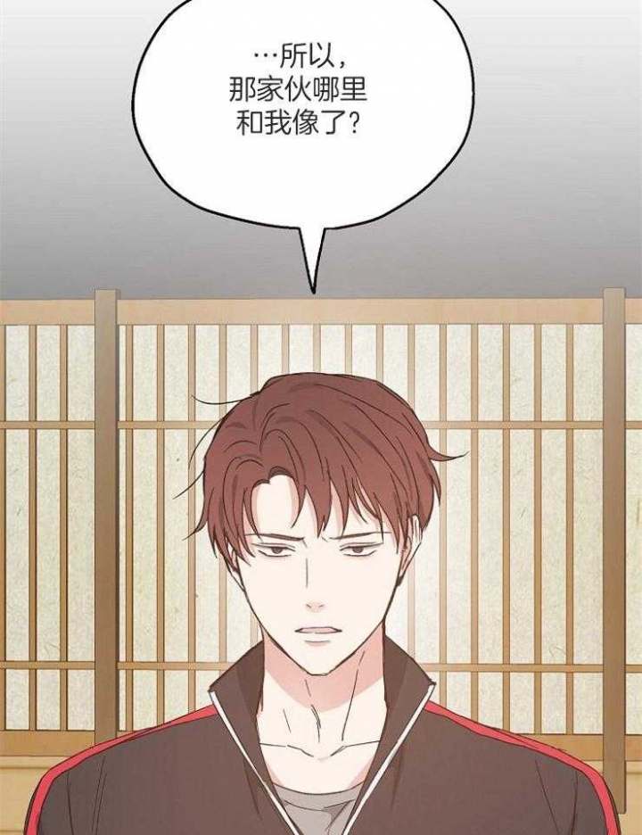 爱情睡醒了歌曲漫画,第58话2图