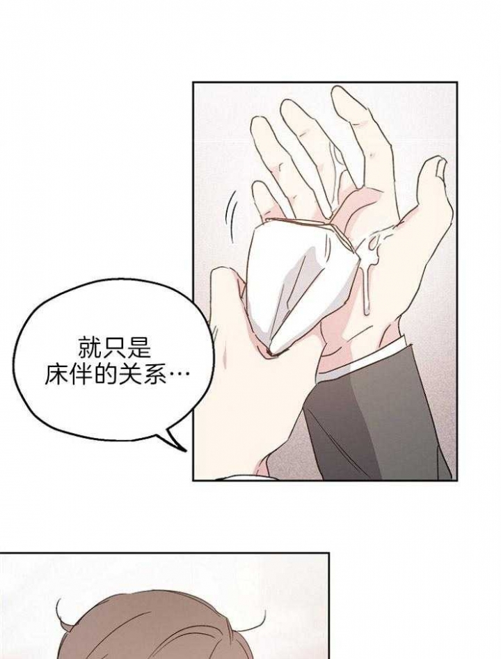 爱情公寓演谍战剧漫画,第17话1图