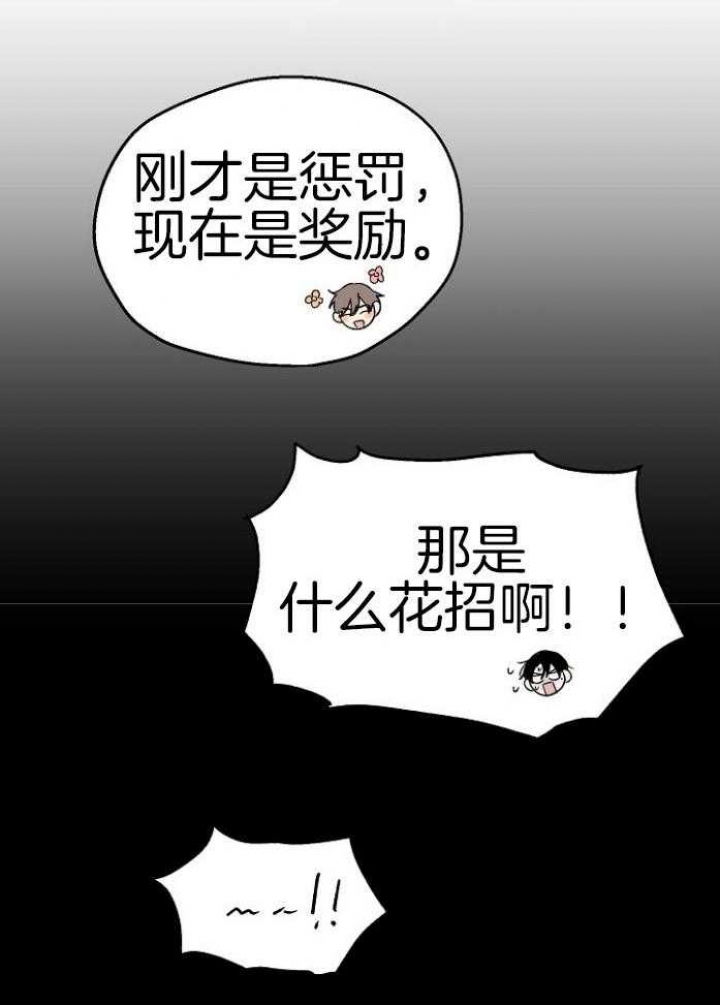 爱情睡醒了歌曲漫画,第70话2图
