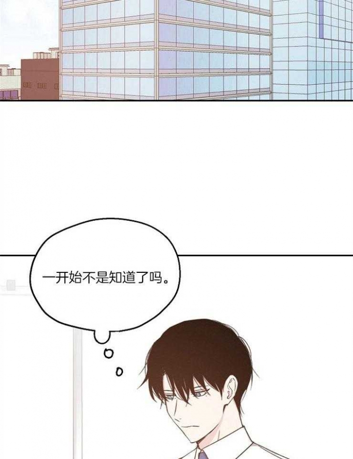 爱情睡醒了歌曲漫画,第82话1图