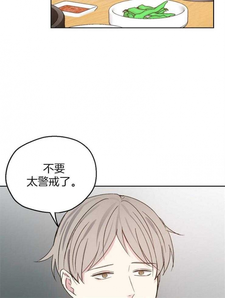 爱情睡醒了歌曲漫画,第26话1图