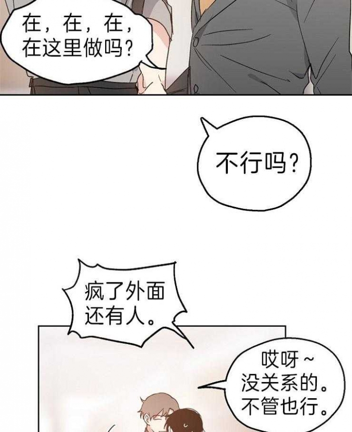 爱情睡醒了歌曲漫画,第16话2图