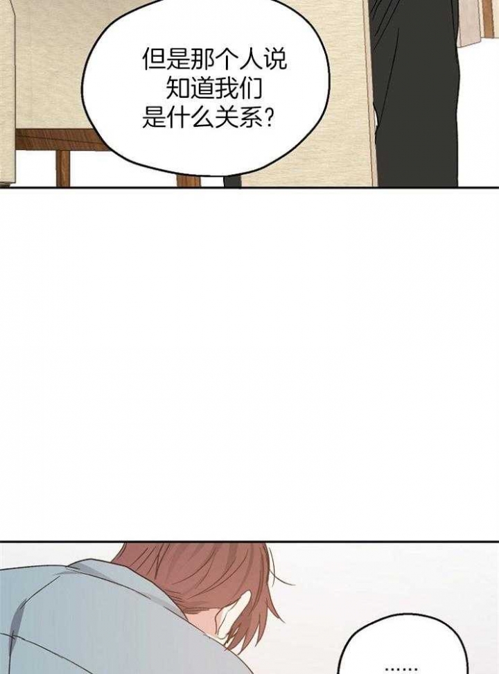 爱情睡醒了歌曲漫画,第30话2图