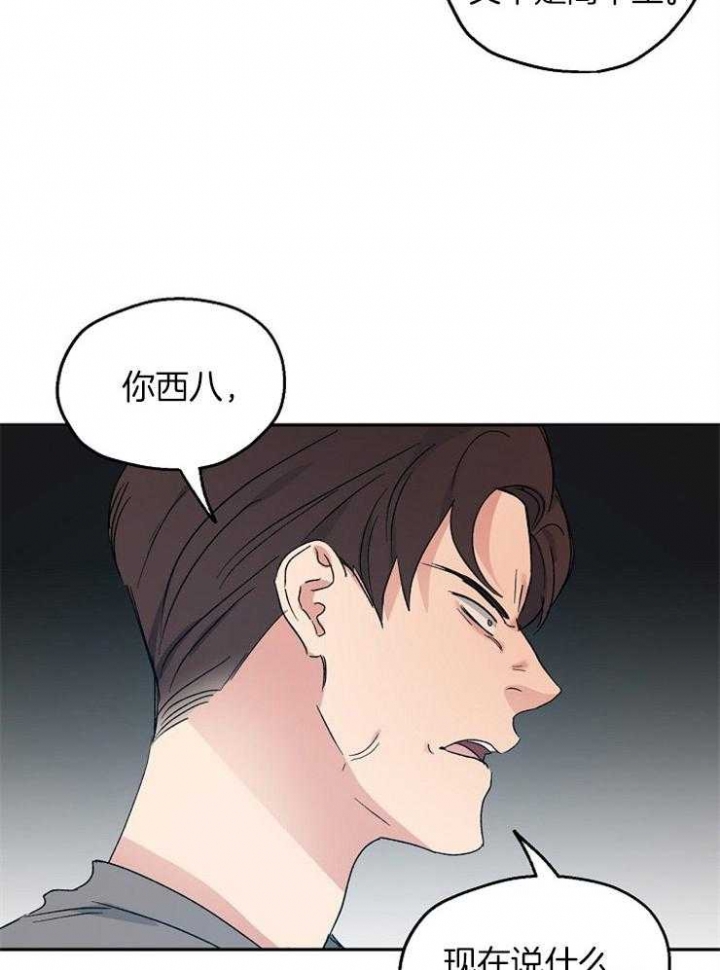 爱情睡醒了歌曲漫画,第45话1图