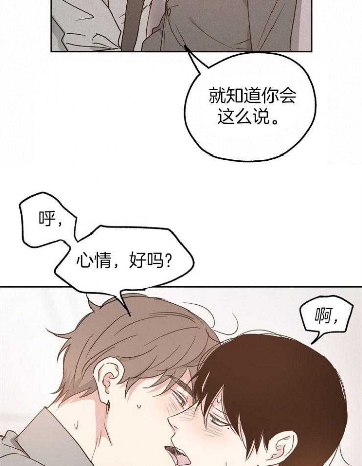 爱情功率漫画,第17话2图