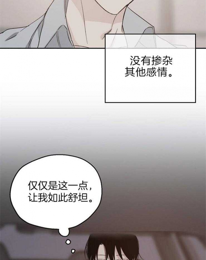 爱情功率漫画,第20话2图