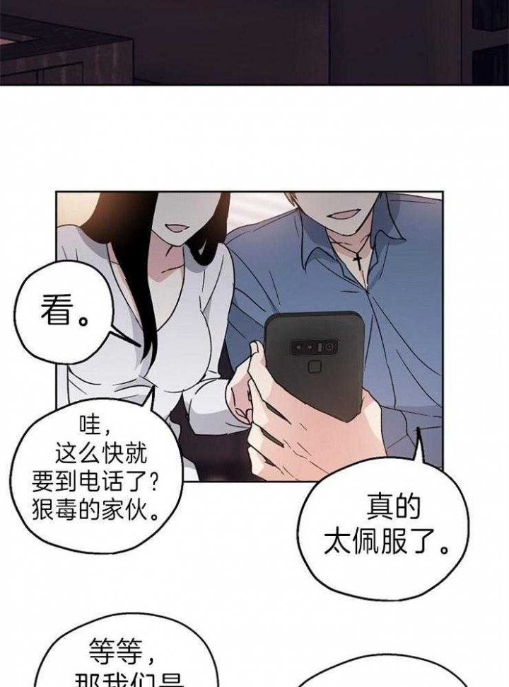 爱情睡醒了歌曲漫画,第14话1图