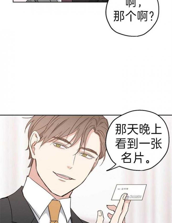 爱情功率漫画,第9话1图