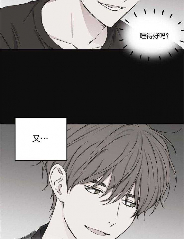 爱情睡醒了歌曲漫画,第82话1图
