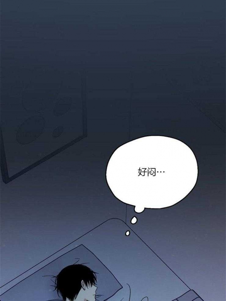 爱情睡醒了歌曲漫画,第79话2图