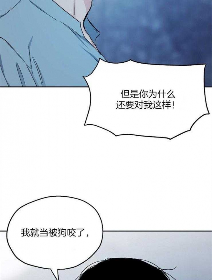 爱情睡醒了歌曲漫画,第81话1图