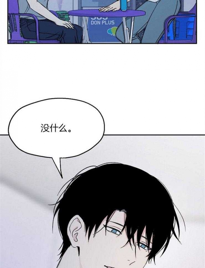 爱情睡醒了歌曲漫画,第80话1图