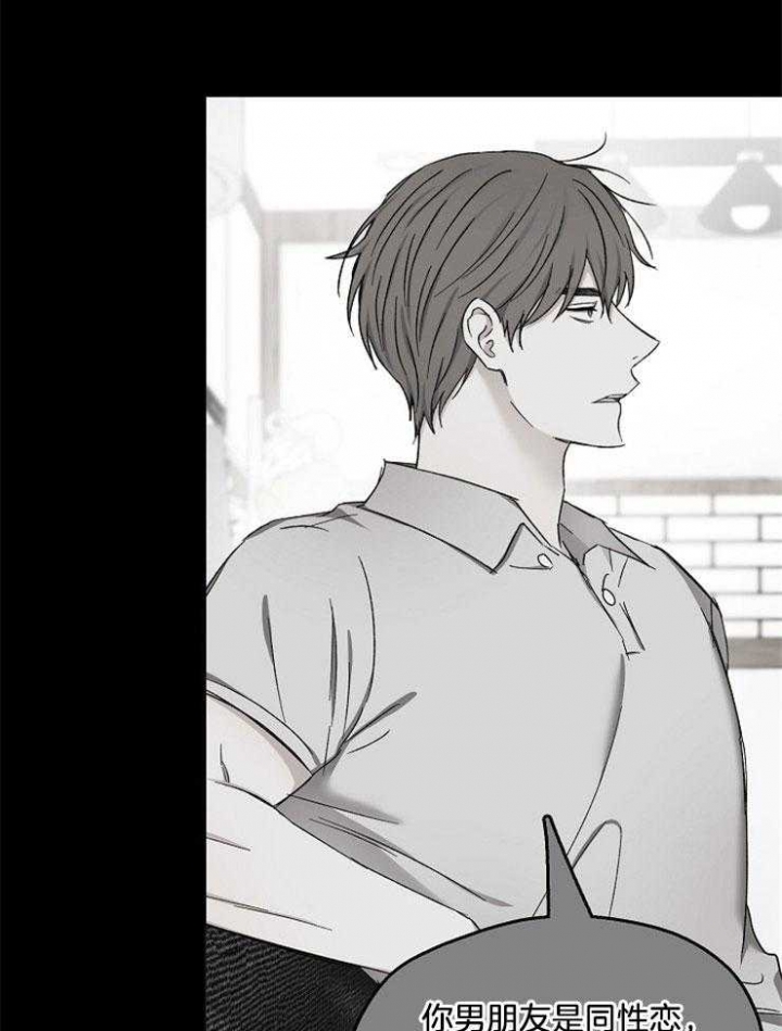 爱情睡醒了歌曲漫画,第89话1图