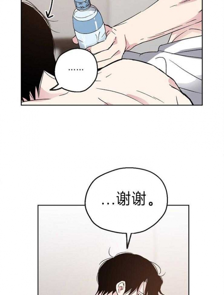 爱情功率漫画,第6话1图