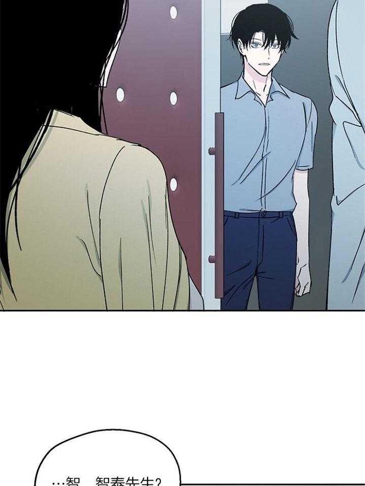 爱情睡醒了歌曲漫画,第78话1图