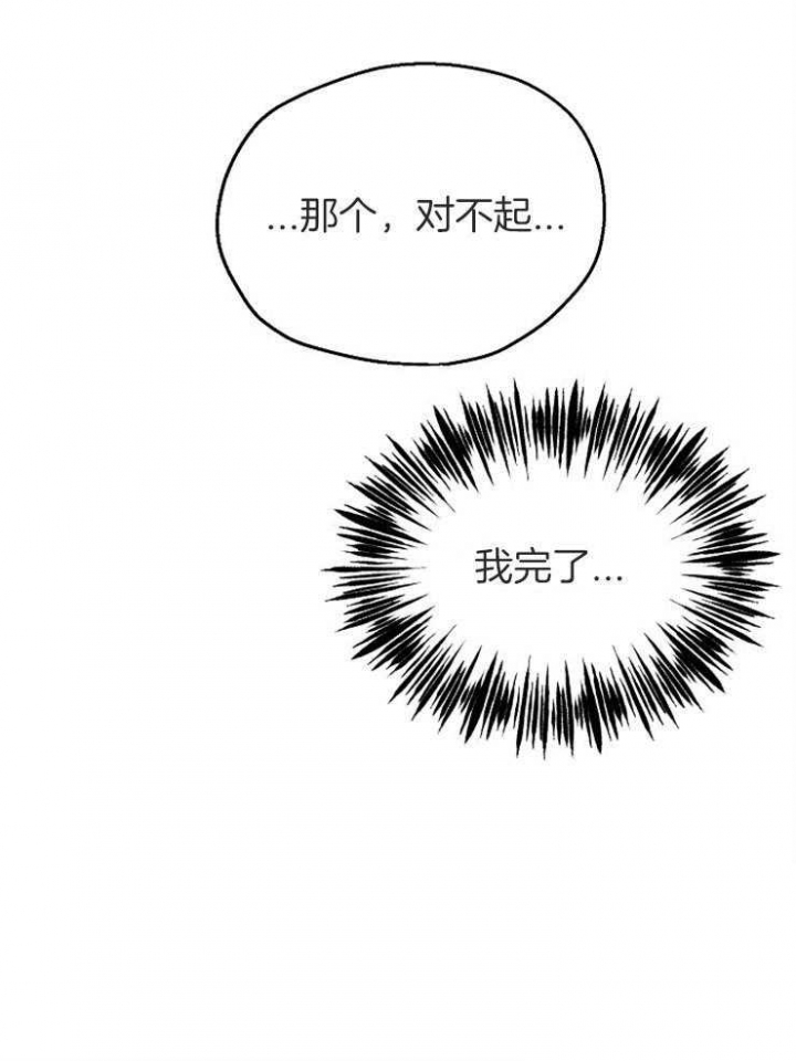 爱情功率漫画,第67话2图