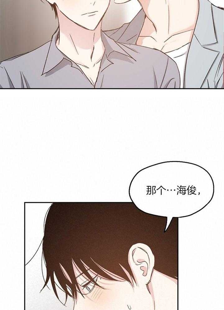 爱情睡醒了歌曲漫画,第76话2图