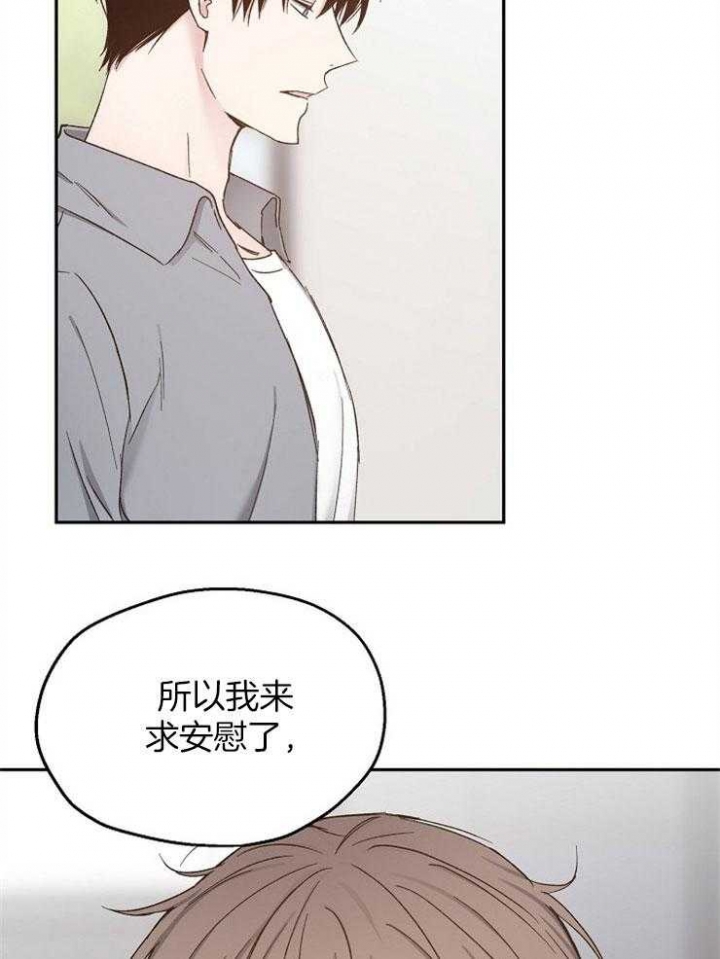 爱情功率漫画,第93话1图