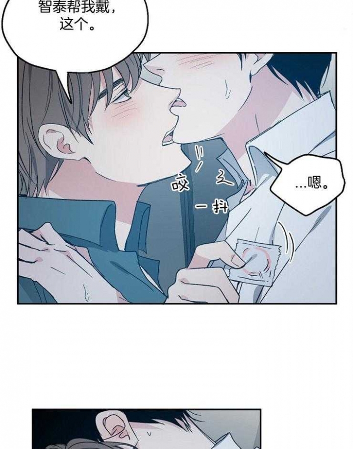 爱情睡醒了歌曲漫画,第55话1图