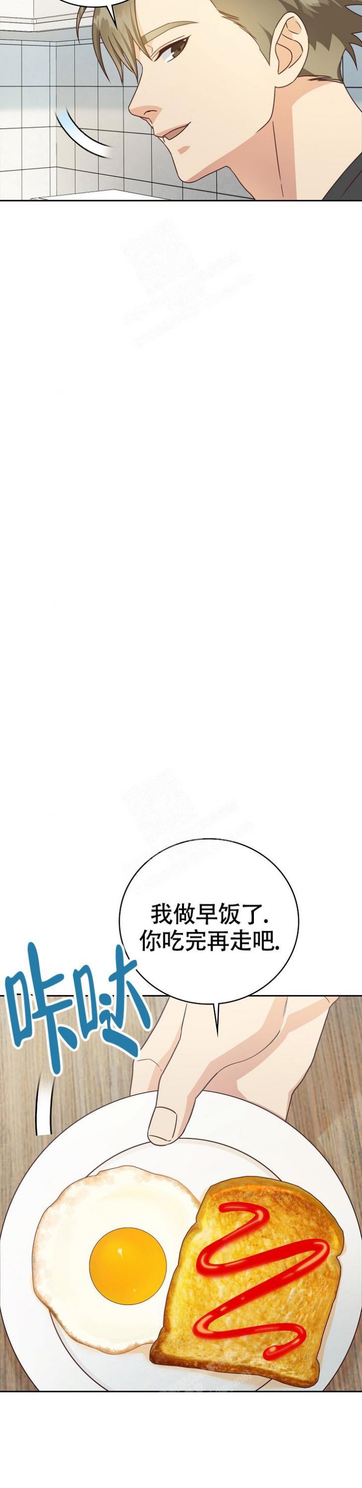 剥夺政治权利终身意味着什么漫画,第15话1图