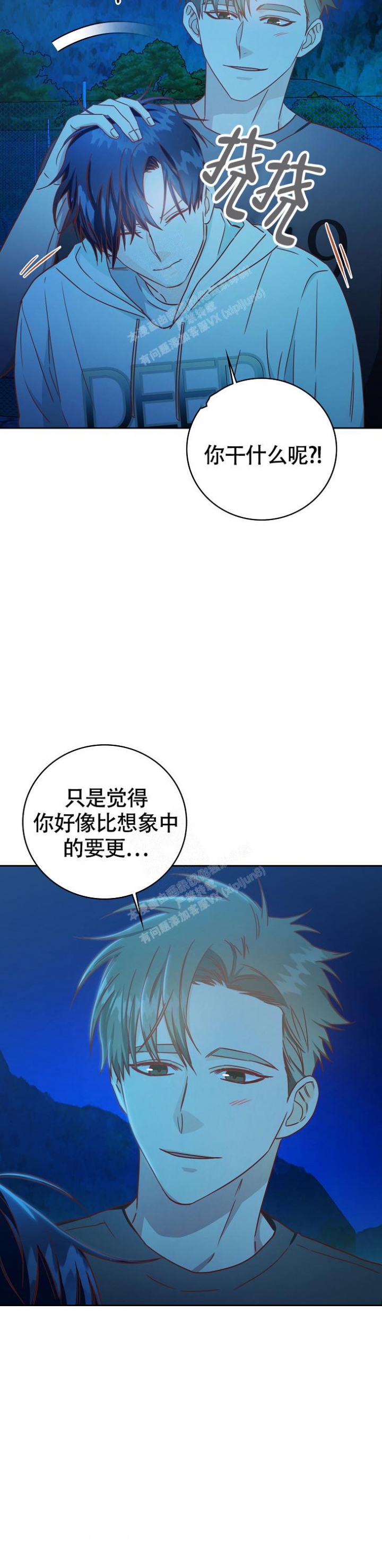 剥夺继承权的法律规定漫画,第19话2图