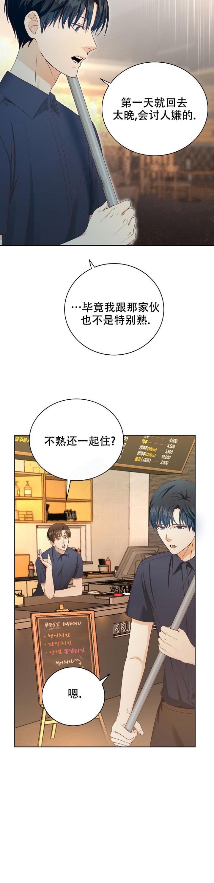 剥夺卖妻舍爱漫画,第4话1图