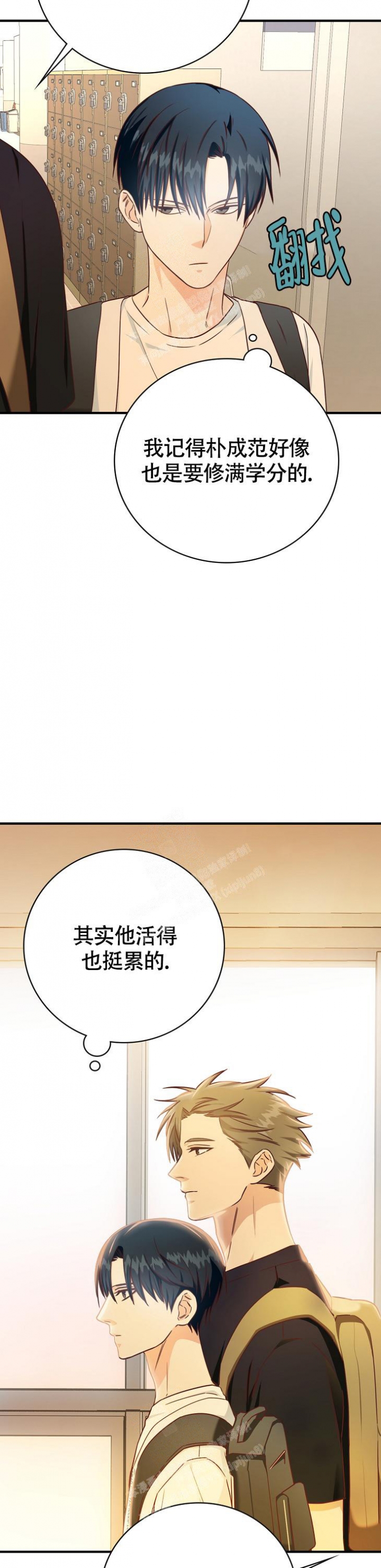 剥夺监护权漫画,第11话2图