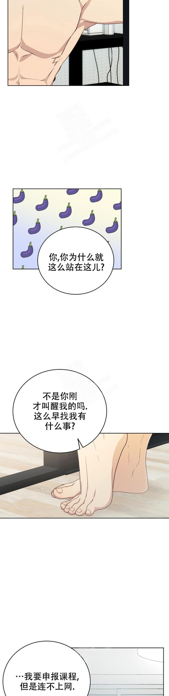 剥脱性角质松解症漫画,第5话1图