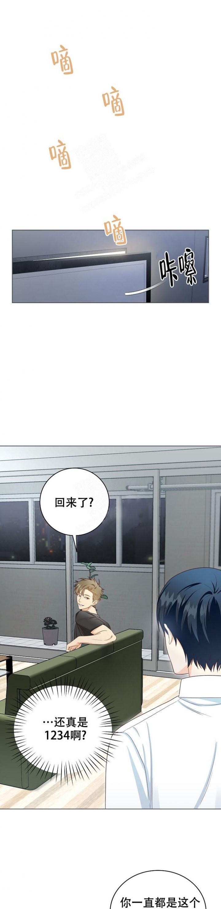 剥夺英语漫画,第4话1图