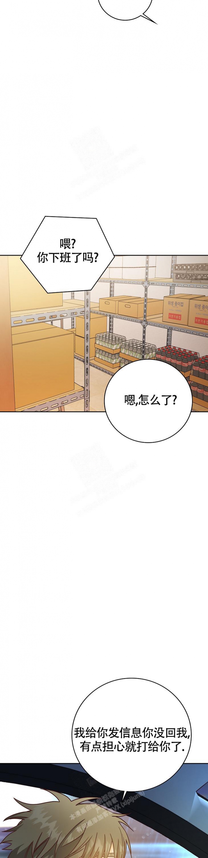 剥夺31集免费观看漫画,第20话1图