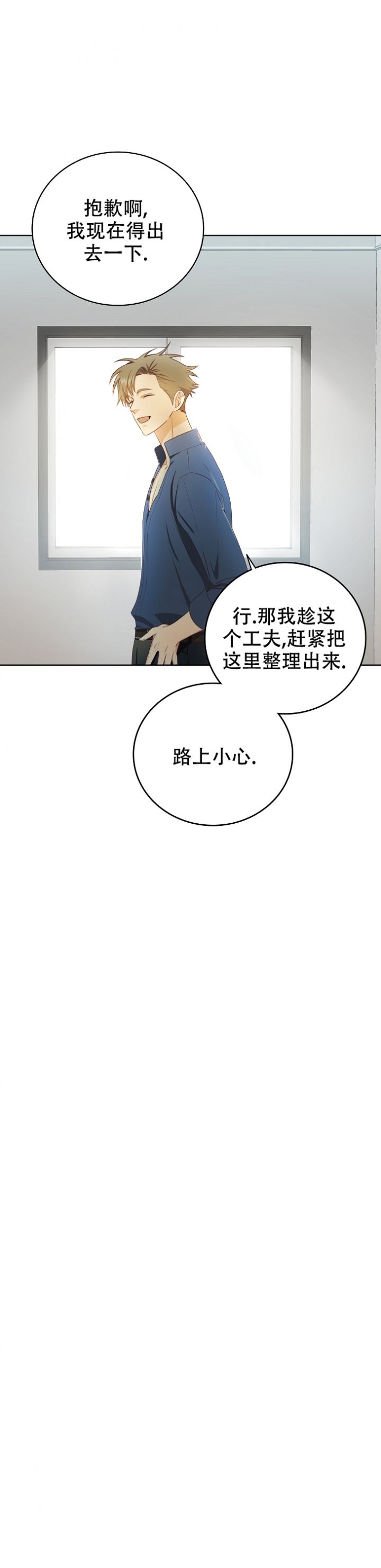 剥夺政治权利终身漫画,第3话1图