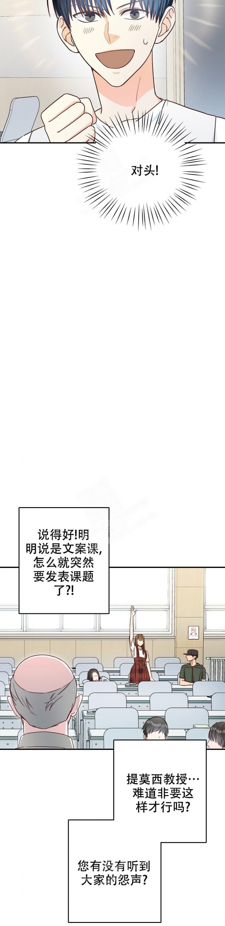 剥夺政治权利是出狱后开始算吗漫画,第10话2图