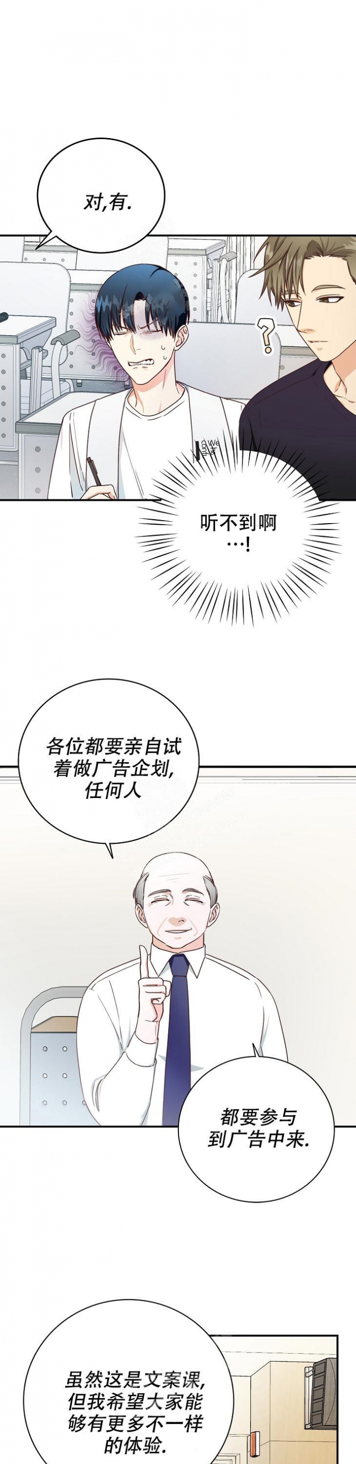 剥夺政治权利的执行机关漫画,第10话1图