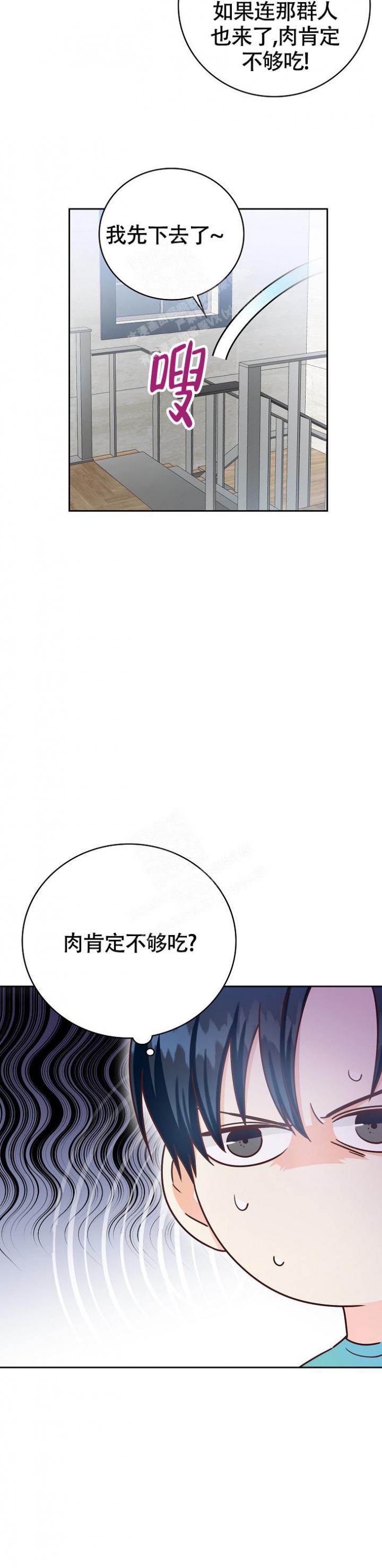 剥夺政治权利从什么时候开始计算漫画,第17话1图