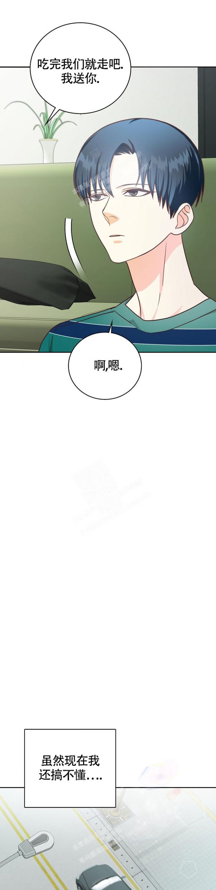 剥夺野结衣教师在线漫画,第15话2图