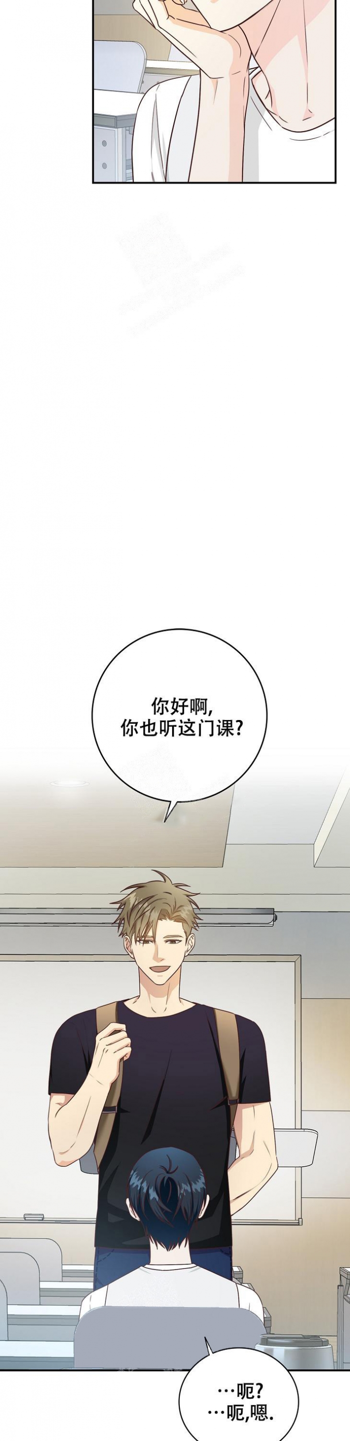 剥夺政治权利的含义是漫画,第10话2图