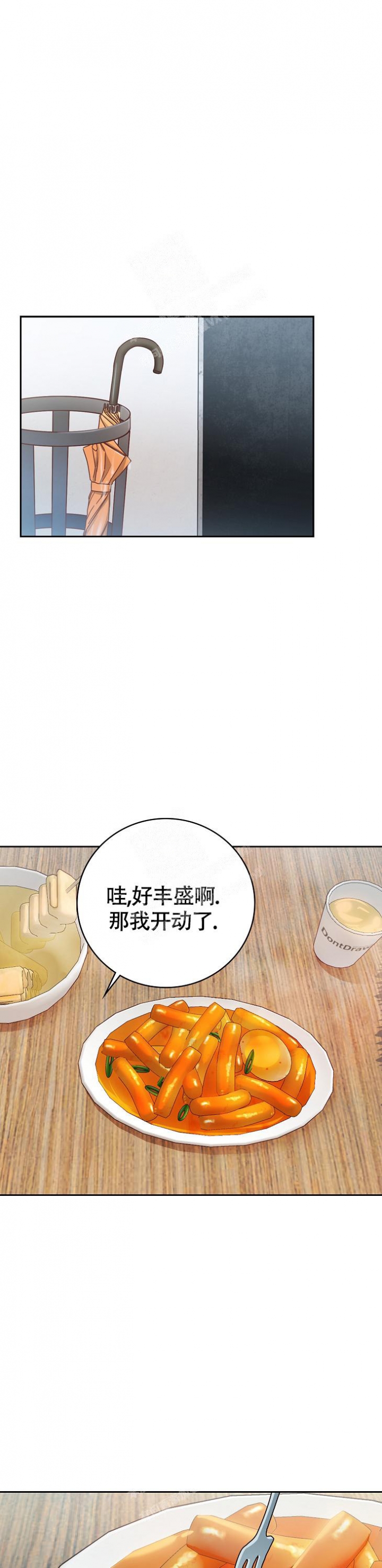 剥夺政治权利从什么时候开始计算漫画,第20话1图