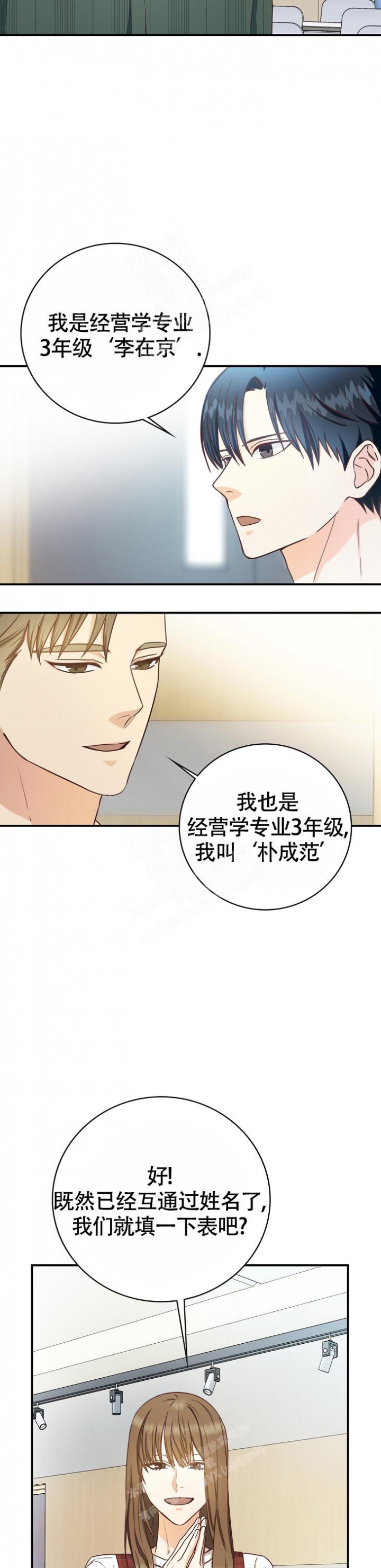 剥夺政治权利终身漫画,第11话2图