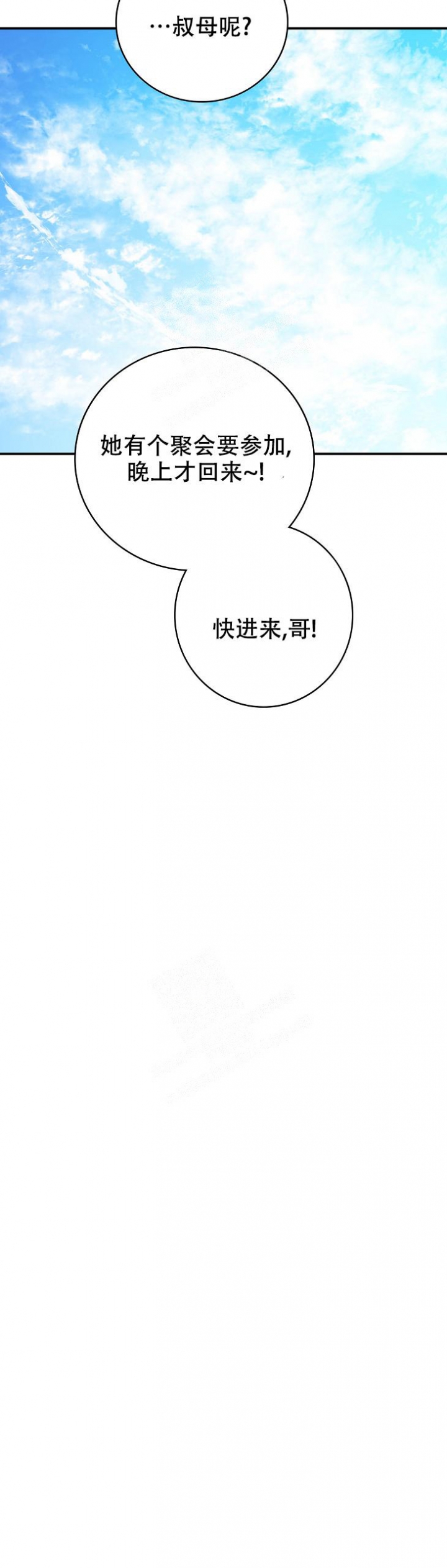 剥夺英语漫画,第8话1图