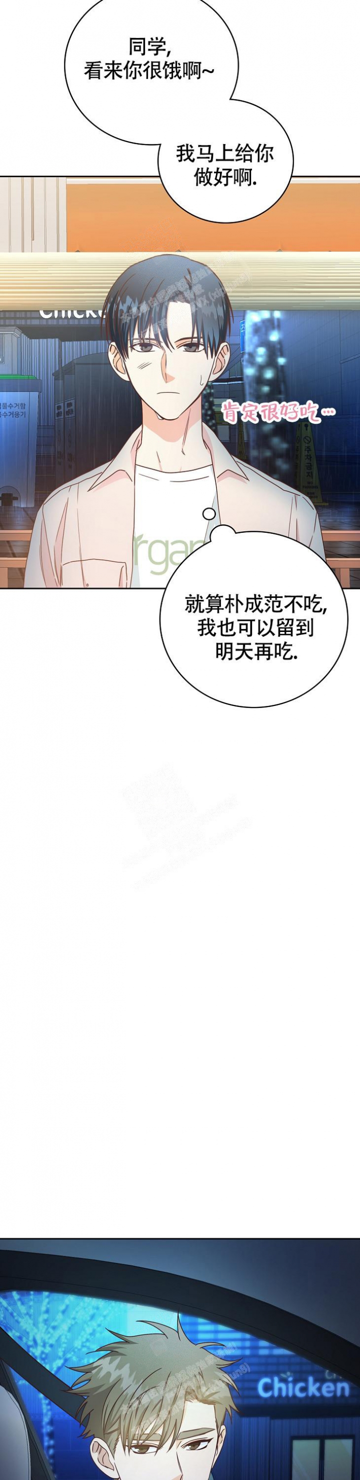 剥夺监护权漫画,第20话2图