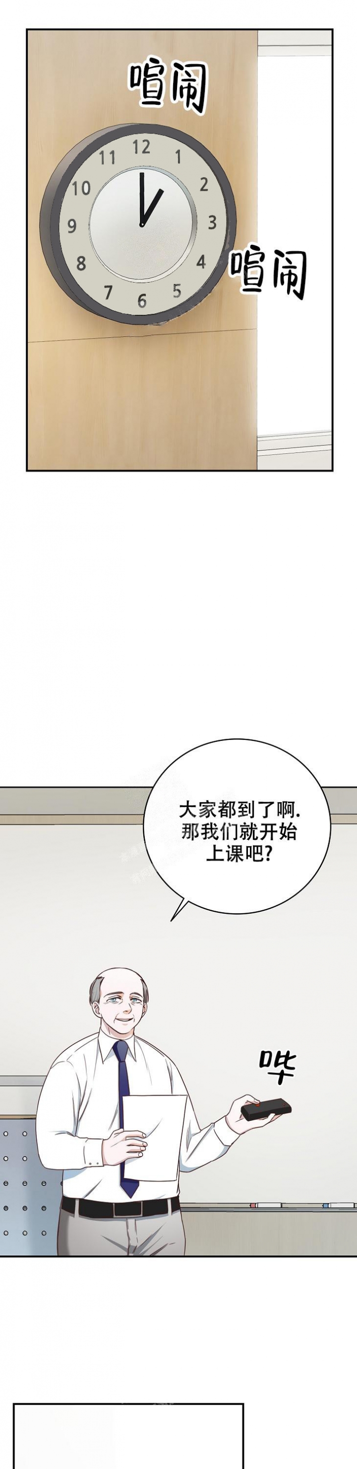 剥夺继承权的法律规定漫画,第10话1图