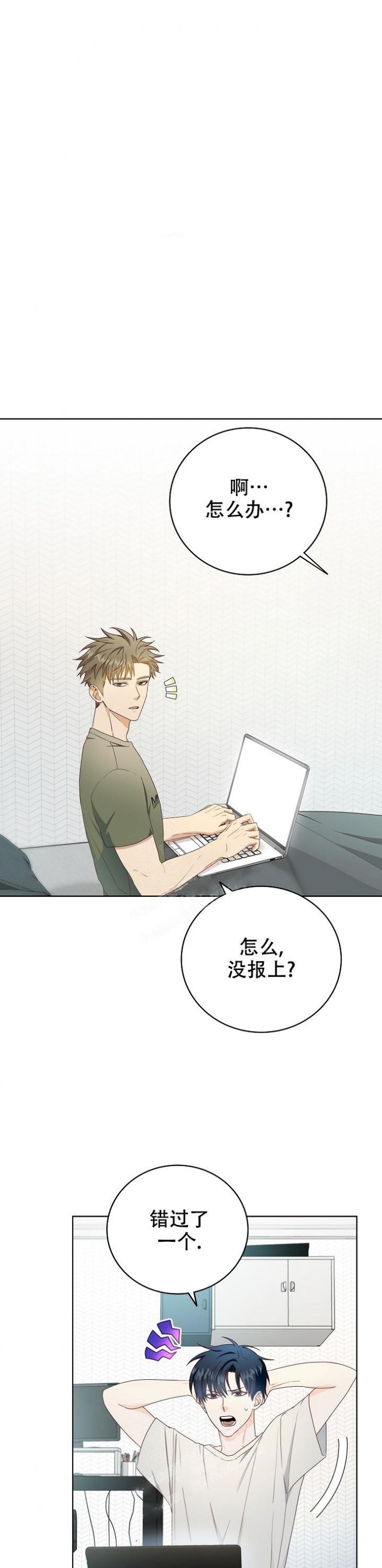 剥夺政治权利什么意思漫画,第6话1图