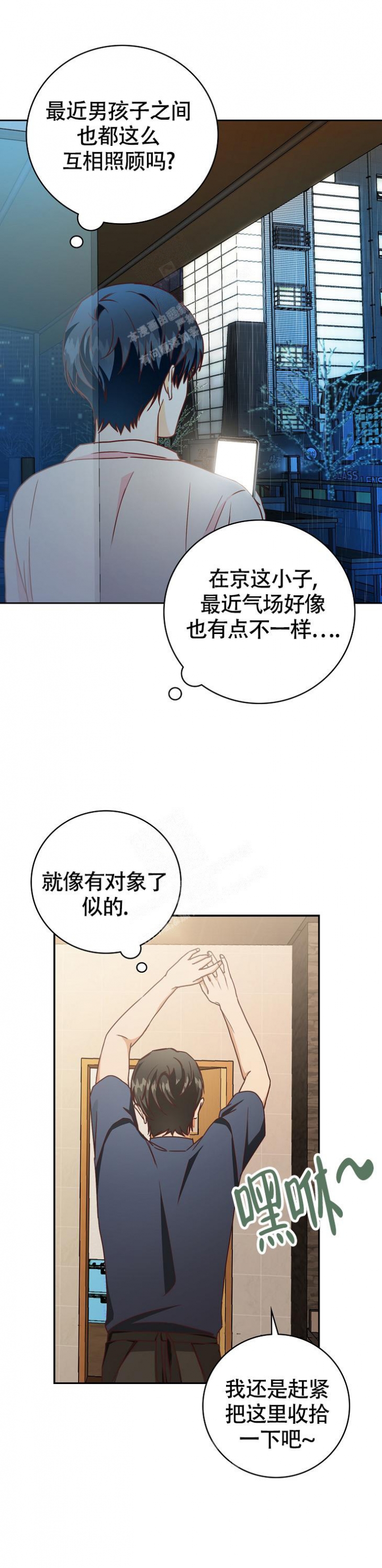 剥夺是什么意思漫画,第20话1图