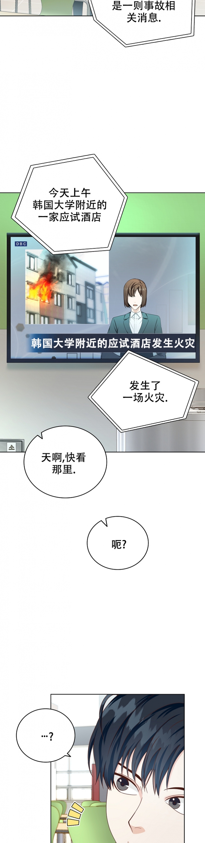 剥夺继承权的法律规定漫画,第1话2图