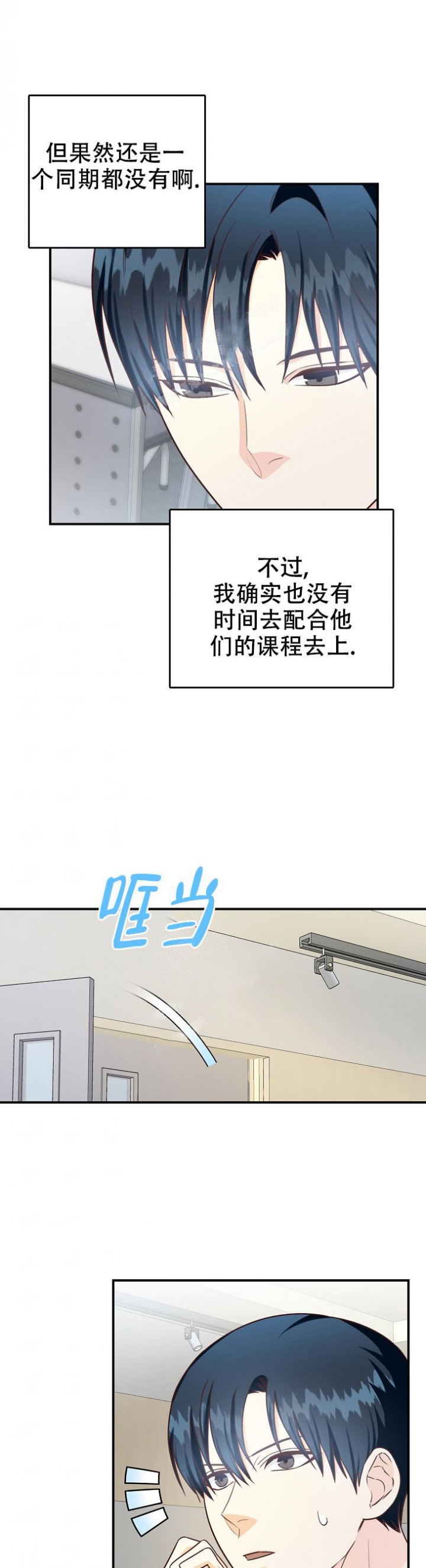 剥夺者在线影院官网漫画,第10话1图